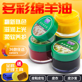 皮革染色剂皮具修补油上色皮包沙发皮鞋 修复漆绵羊油真皮衣补色膏
