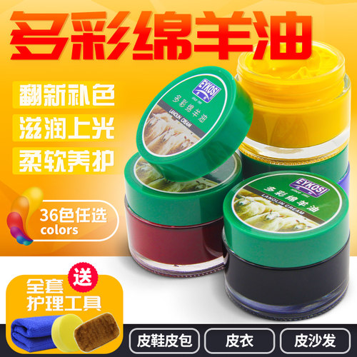 皮革染色剂皮具修补油上色皮包沙发皮鞋修复漆绵羊油真皮衣补色膏
