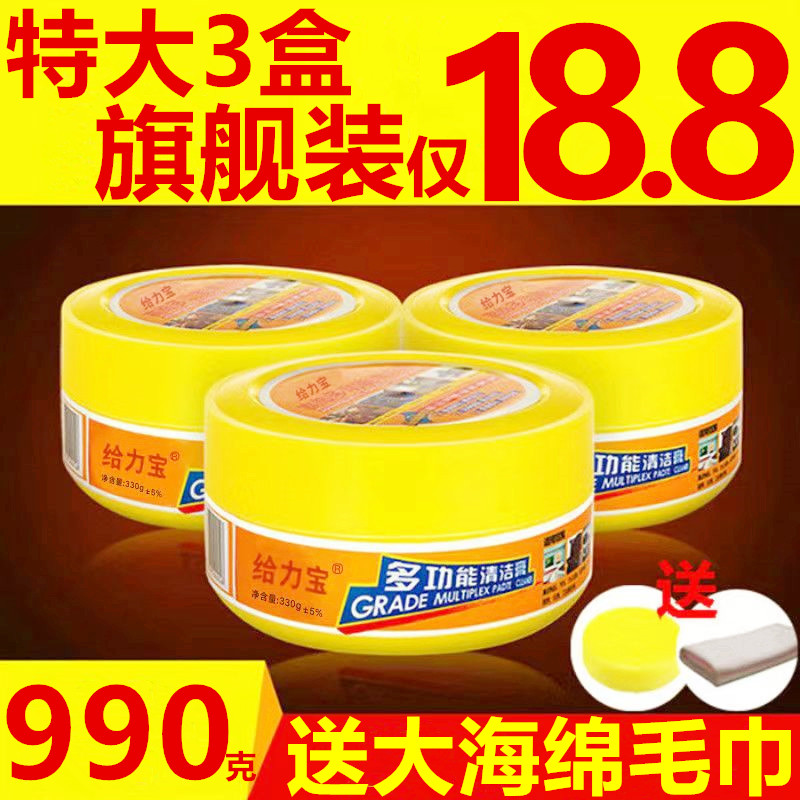 正品多功能清洁膏皮具真皮去污剂