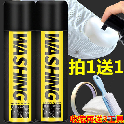 俏代美小白洗鞋神器清洗剂擦鞋泡沫网面白鞋清洁球鞋增白刷鞋免洗
