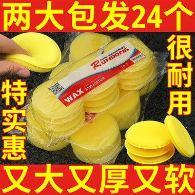 打蜡皮鞋擦油洗汽车沙发包包海绵