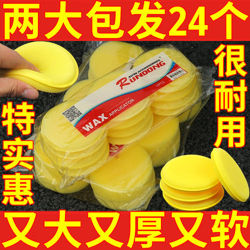 打蜡皮鞋擦油洗汽车沙发包包海绵