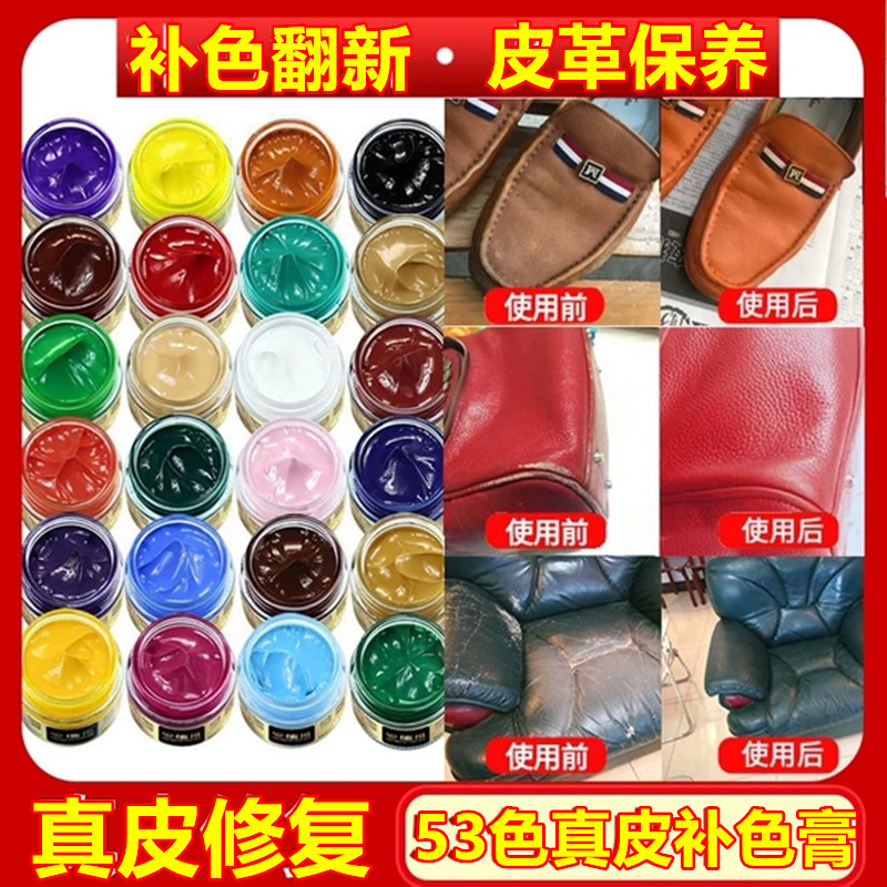 皮革补色膏皮鞋修复补漆小白鞋