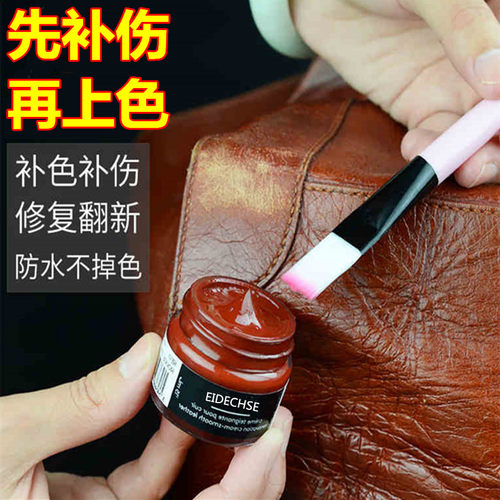 皮革染色剂修复白鞋翻新沙发