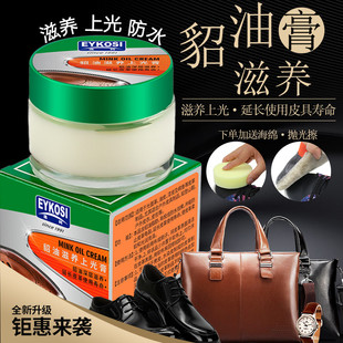 逸柯貂油膏皮衣皮具通用保养油包包护养油真皮上光膏皮鞋鞋油