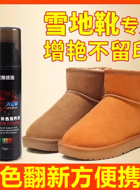 绒面鞋粉翻毛皮鞋清洁护理液磨砂翻皮鞋油黑色麂皮翻新补色剂鞋水