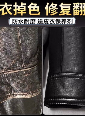 皮衣上色翻新剂真皮夹克掉色修复补色膏黑色修补洞磨损护理保养油