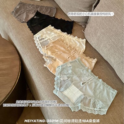 MEIYATING 3501#花间秘诱轻透10A裤蕾丝舒适透气轻薄中腰女士内裤