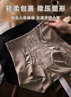 欧美轻压速塑体雕裤桑蚕丝10A抗菌底裆高弹高腰女士内裤厂家直销