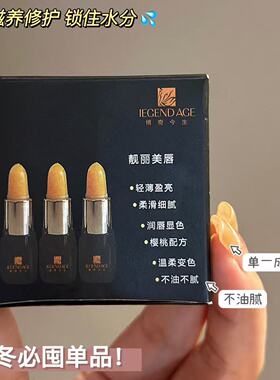 香港富妆傅奇今生红樱桃变色唇膏柔滑细腻滋养干燥淡化唇纹3支装