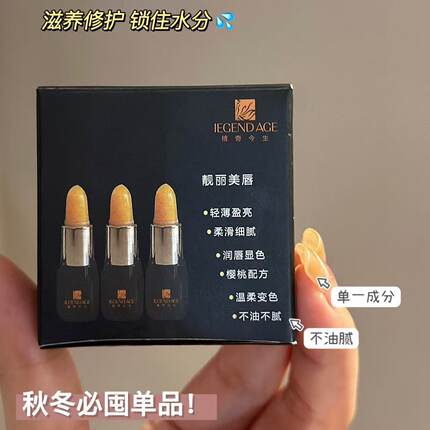 香港富妆傅奇今生红樱桃变色唇膏柔滑细腻滋养干燥淡化唇纹3支装