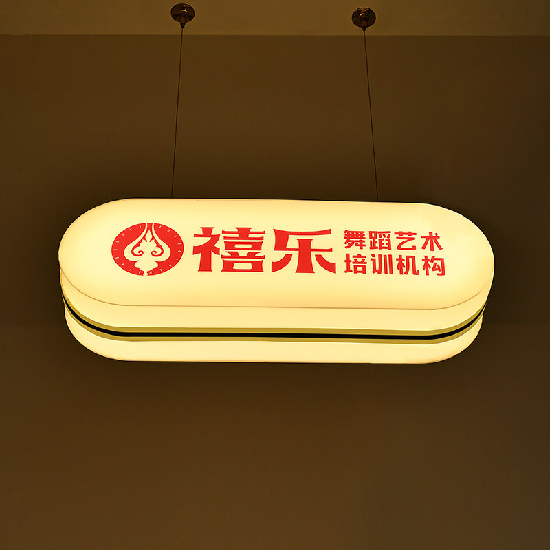 吊挂亚克力灯箱室内橱窗广告牌楼道指示牌无框通体发光字