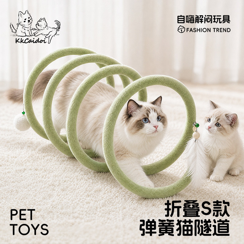 可折叠猫咪玩具隧道逗猫耐抓耐咬磨牙自嗨解闷耗体力神器毛绒用品