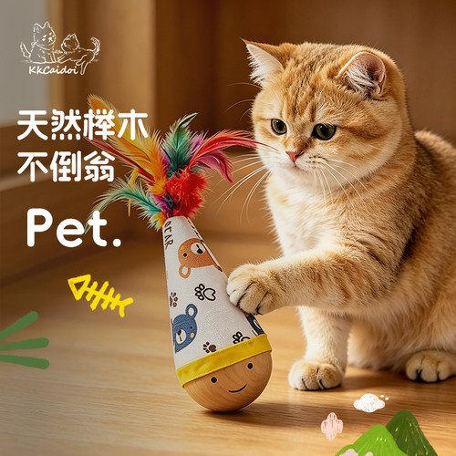 猫咪玩具不倒翁逗猫神器