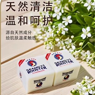 声益大公鸡马赛皂300g大块家庭装 除菌除螨洁净温和去污母婴可用皂