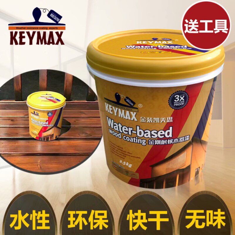 天然透明免漆无甲醛耐候面漆水性
