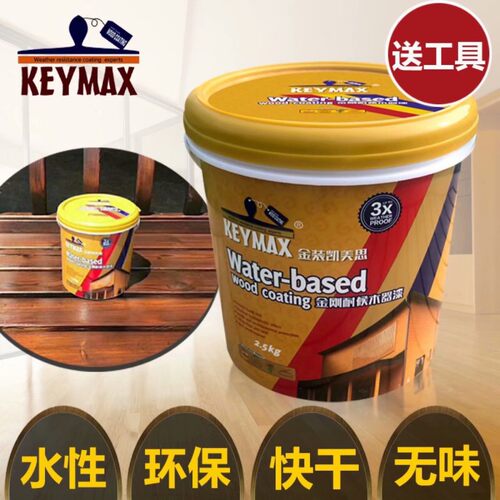天然透明免漆无甲醛耐候面漆水性