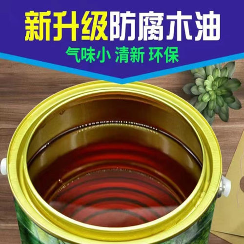 防腐木油彰显纹理浓度高无需稀释