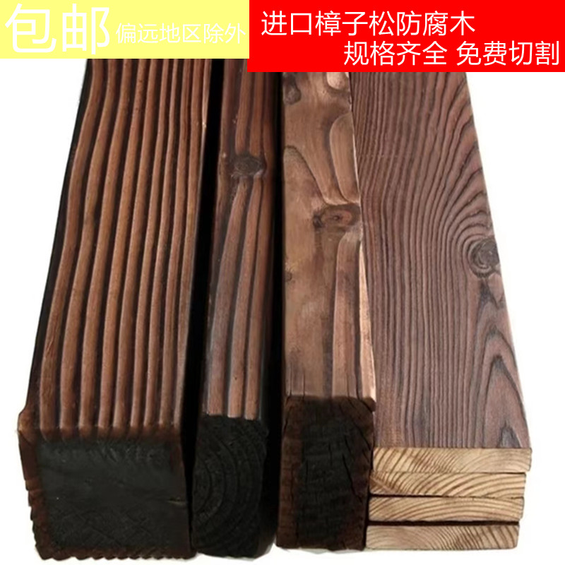 碳化木木方板材木条户外地板防腐