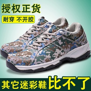 体能作训练鞋 新款 3554新式 迷彩解放胶鞋 男女春夏秋冬劳保跑步鞋