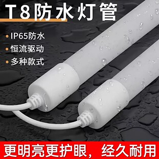 led灯管T8圆形防水灯管一体化高亮耐用门口展示柜冰箱灯箱广告牌