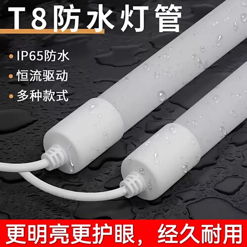 团普圆形可串联防水LED灯管