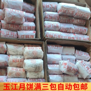 石家庄藁城黄庄玉江月饼老式手工月饼五仁红豆红枣蛋黄椒盐酥皮