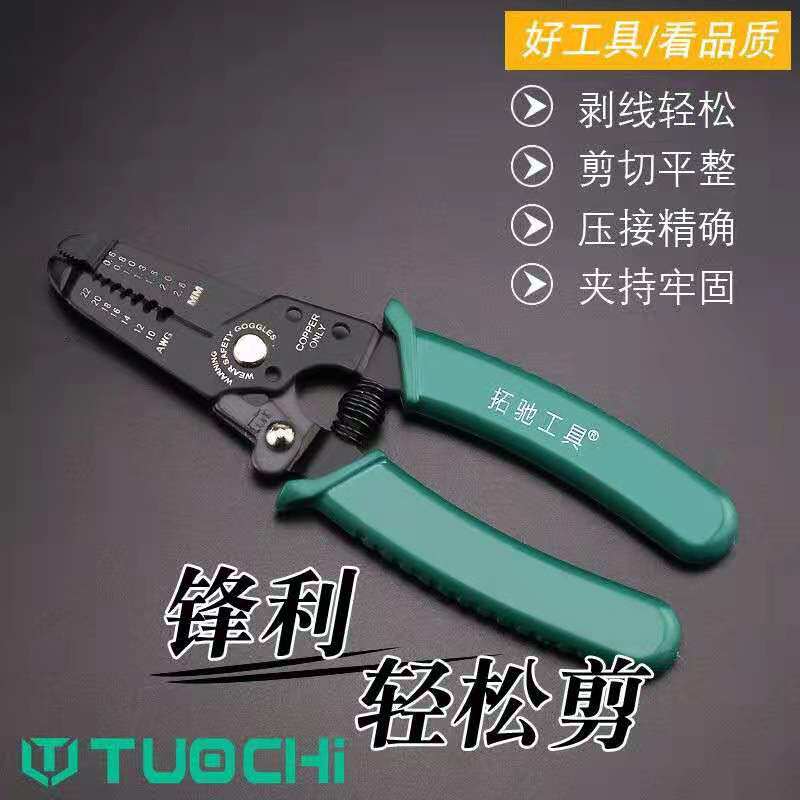 六寸剥线钳七寸扒皮钳子剥线器拔线钳电工专用手动剥皮钳工具包邮