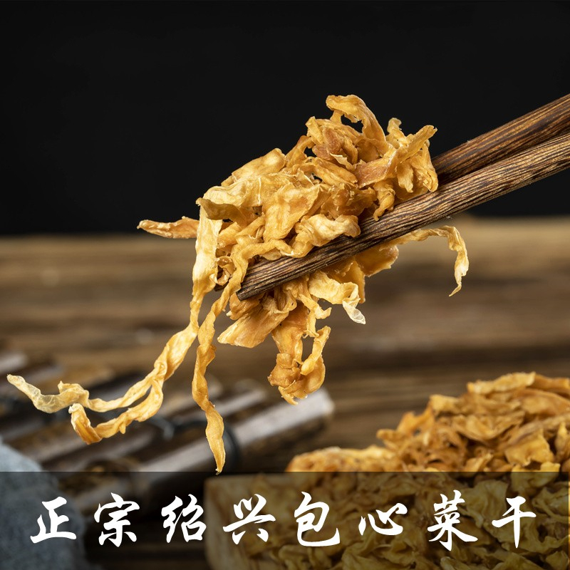 绍兴农家特产包心菜干卷心菜500g