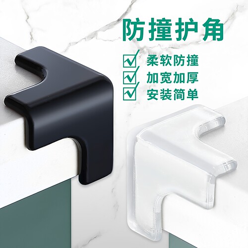 桌角防撞护角书桌柜子直转角