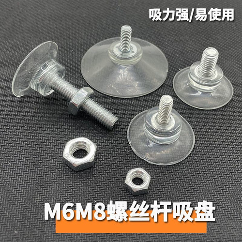 带螺丝杆吸盘固定玻璃轮胎茶几强力防滑螺丝贴藤桌小垫支架孔配件