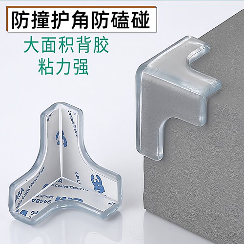 荣裕德儿童防撞条防磕碰强力背胶