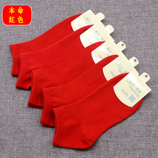本命年红袜子男纯棉浅口袜结婚中筒红色女袜短袜马年大红船袜情侣
