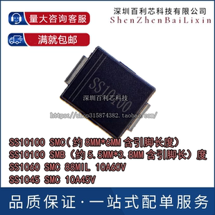 SS10100/1060/1045/SK10100 SMB/C 肖特基二极管10A100V60V45V