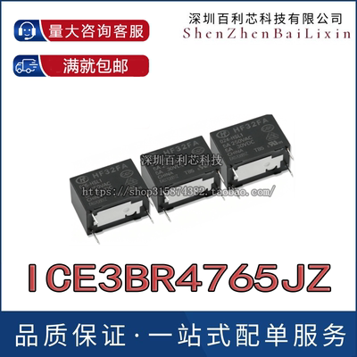ICE3BR4765J ICE3BR4765JZ 直插8脚 离线式开关 电流模控制器