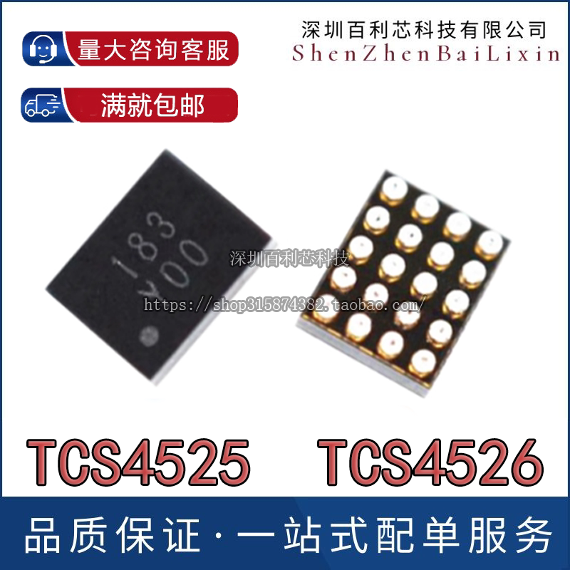 全新原装4526 TCS4525-WT TCS4525 丝印Y00 WCSP-20 电流降压芯片 - 实物图