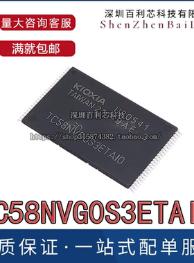 TC58NVG0S3ETAI0 58NVGOS3ETAIO ETA10 THSHIBA 闪存128MB 内存IC