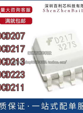 MOCD207 D207 D217 D213 D223 D211 R2M 进口贴片光耦 双通道输出