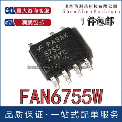 6755电源芯片 FAN6755WMYB 全新原装正品 SOP7液晶电源管理IC