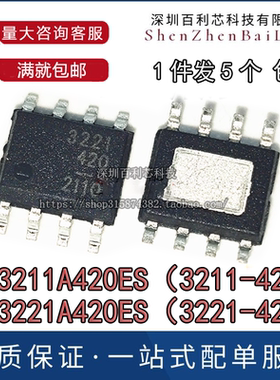 5只包邮CE3211A420ES 3211-420 移动电源IC充电芯片3221 CHIPOWER