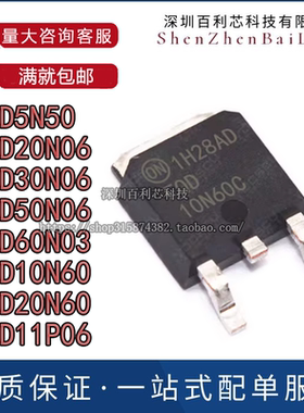 FQD11P06 20N06 30N06 50N06 60N03 5N50 10N60 20N60 C TM TO252