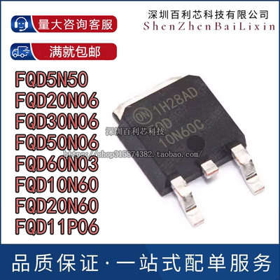 FQD11P06 20N06 30N06 50N06 60N03 5N50 10N60 20N60 C TM TO252