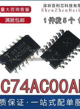 全新原装 TC74HC00AF 74HC00A SOP14 5.2MM 贴片宽体 逻辑芯片IC