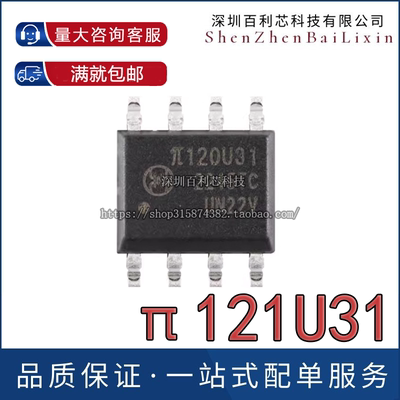 原装π121U31 SOIC-8 增强型ESD 3kVrms 150Kbps双通道数字隔离器