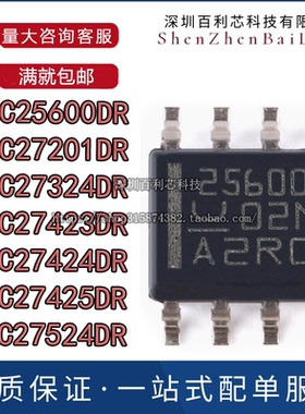 UCC25600 27324 27424 27524 27201 27423 27425D/DR 贴片 SOP8