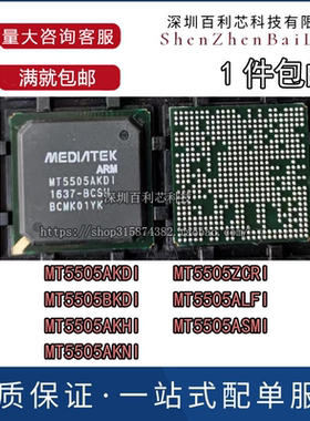 全新MT5505AKDI BKDI AKHI AKNI ALMI ASMI ZCRI 液晶