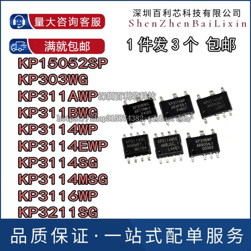 KP15052SP 303WG 311AWP 3116WP 3211 KP3114BWG/WEP/SG/MSG