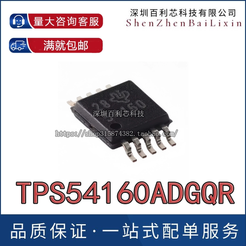 全新原装TPS54160ADGQR TPS54160A 丝印5416A 封装MSOP-10 电源IC