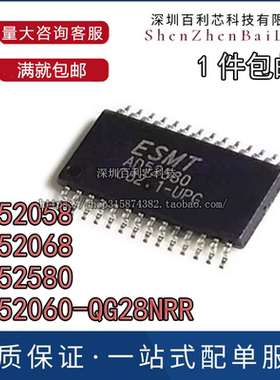 AD52060-QG28NRR AD52058 52060 52580 ESMT TSSOP-28 原装正品