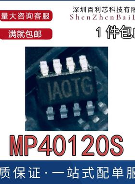 MP2315SGJ-Z 丝印AQTG AQT*SOT23-8 MP2315S全新进口电源管理芯片